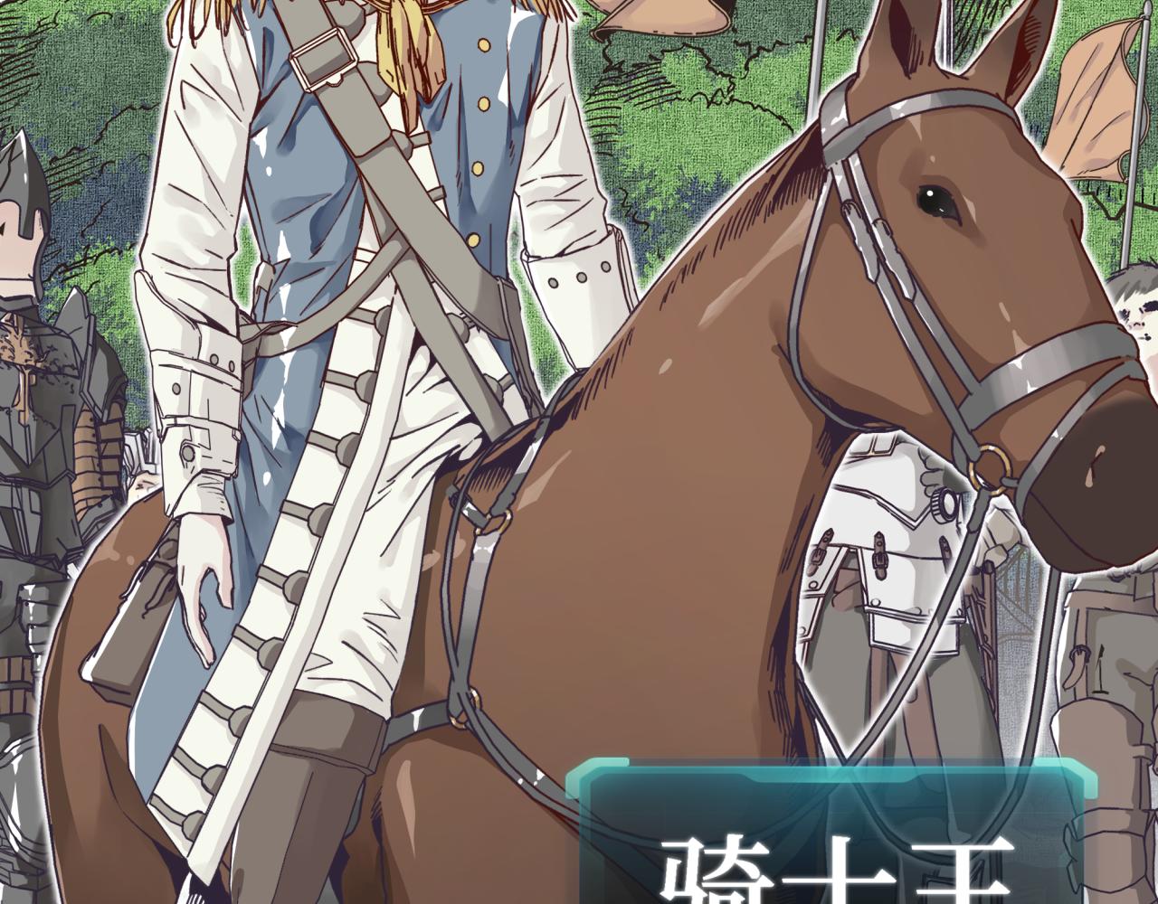 你再動我一下試試！ - 第48話 騎士王？(2/3) - 3