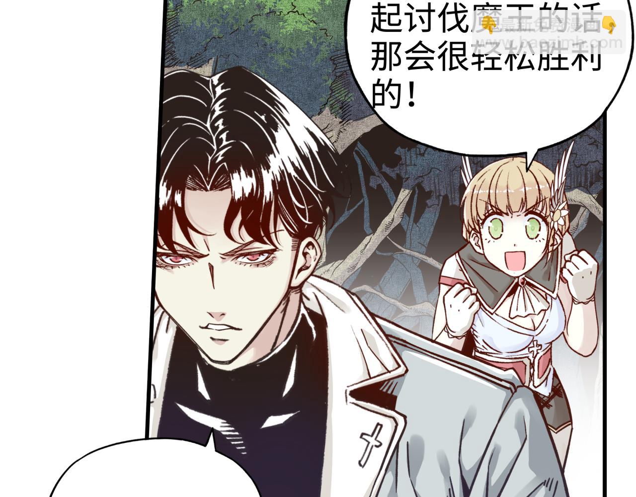 你再動我一下試試！ - 第48話 騎士王？(2/3) - 5