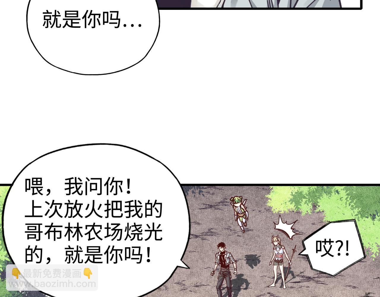 你再動我一下試試！ - 第48話 騎士王？(2/3) - 6