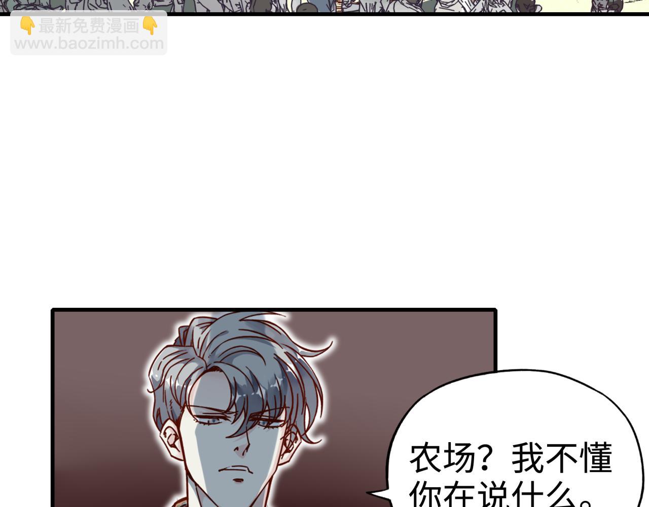 你再動我一下試試！ - 第48話 騎士王？(2/3) - 8