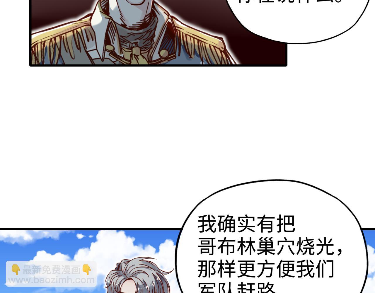 你再動我一下試試！ - 第48話 騎士王？(2/3) - 1