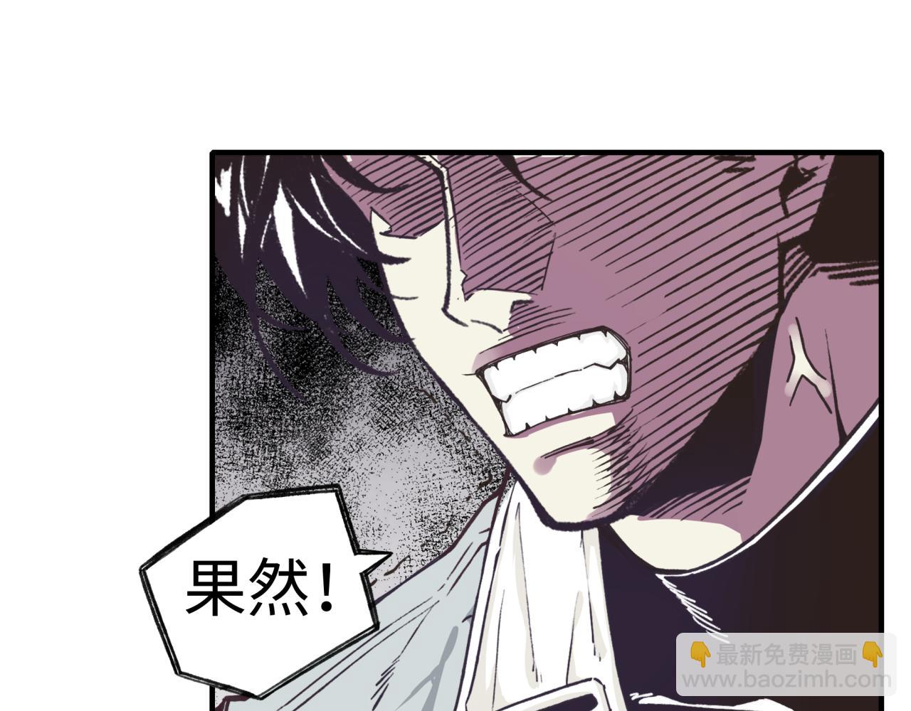 你再動我一下試試！ - 第48話 騎士王？(2/3) - 3