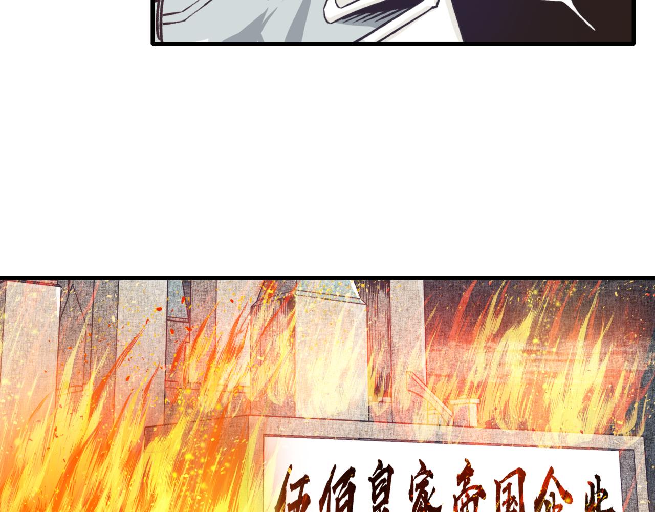 你再動我一下試試！ - 第48話 騎士王？(2/3) - 4