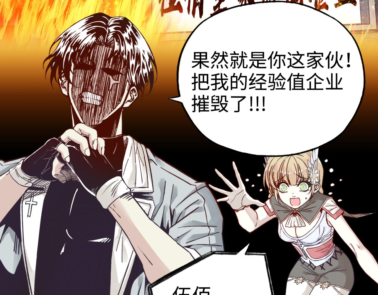 你再動我一下試試！ - 第48話 騎士王？(2/3) - 5