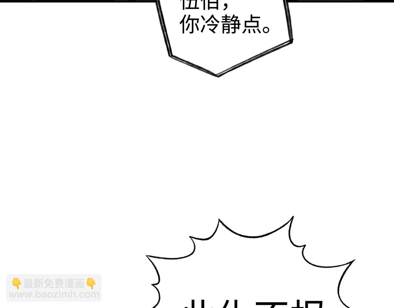 你再動我一下試試！ - 第48話 騎士王？(2/3) - 6