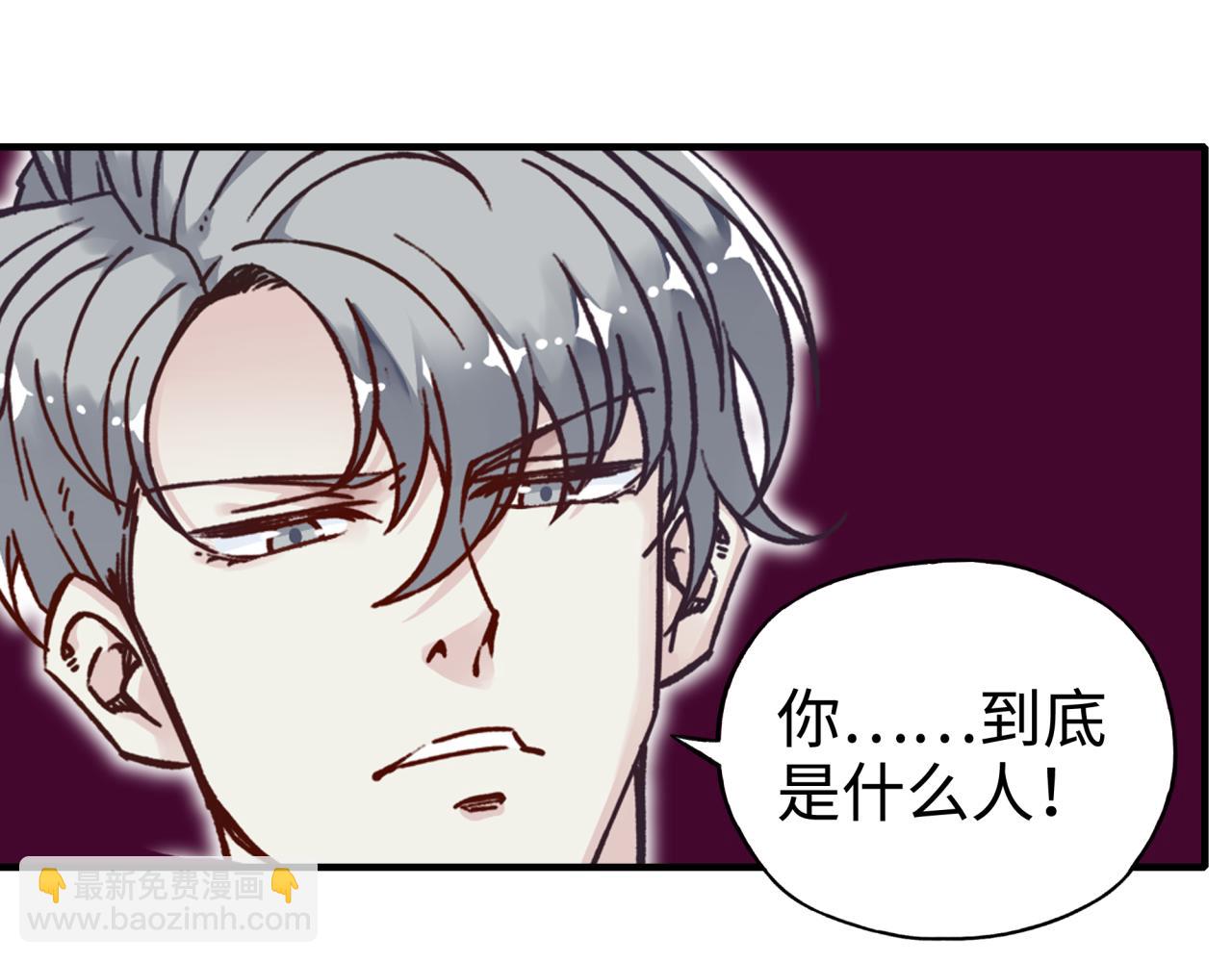 你再動我一下試試！ - 第48話 騎士王？(2/3) - 1