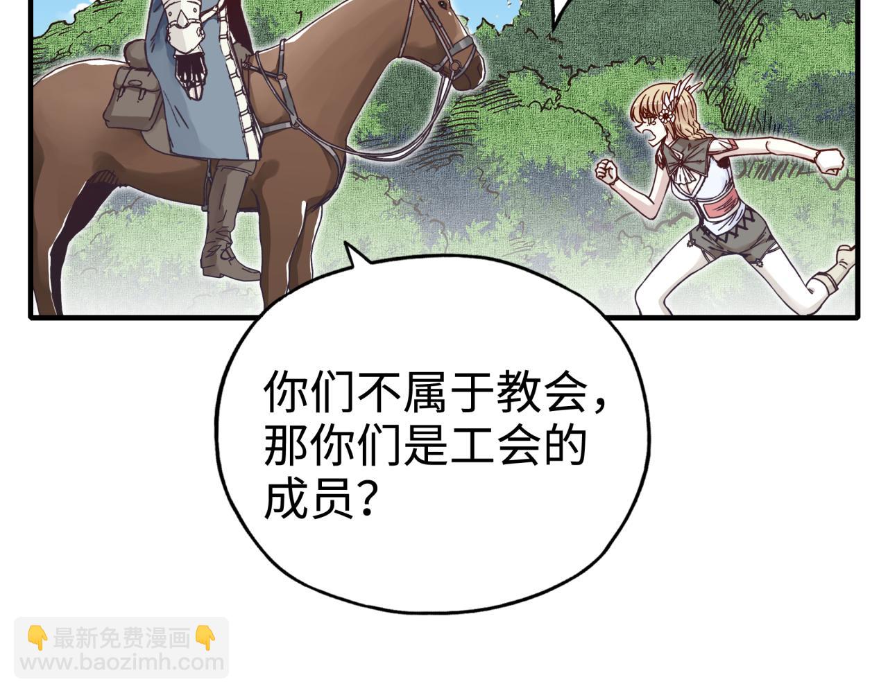 你再動我一下試試！ - 第48話 騎士王？(2/3) - 3