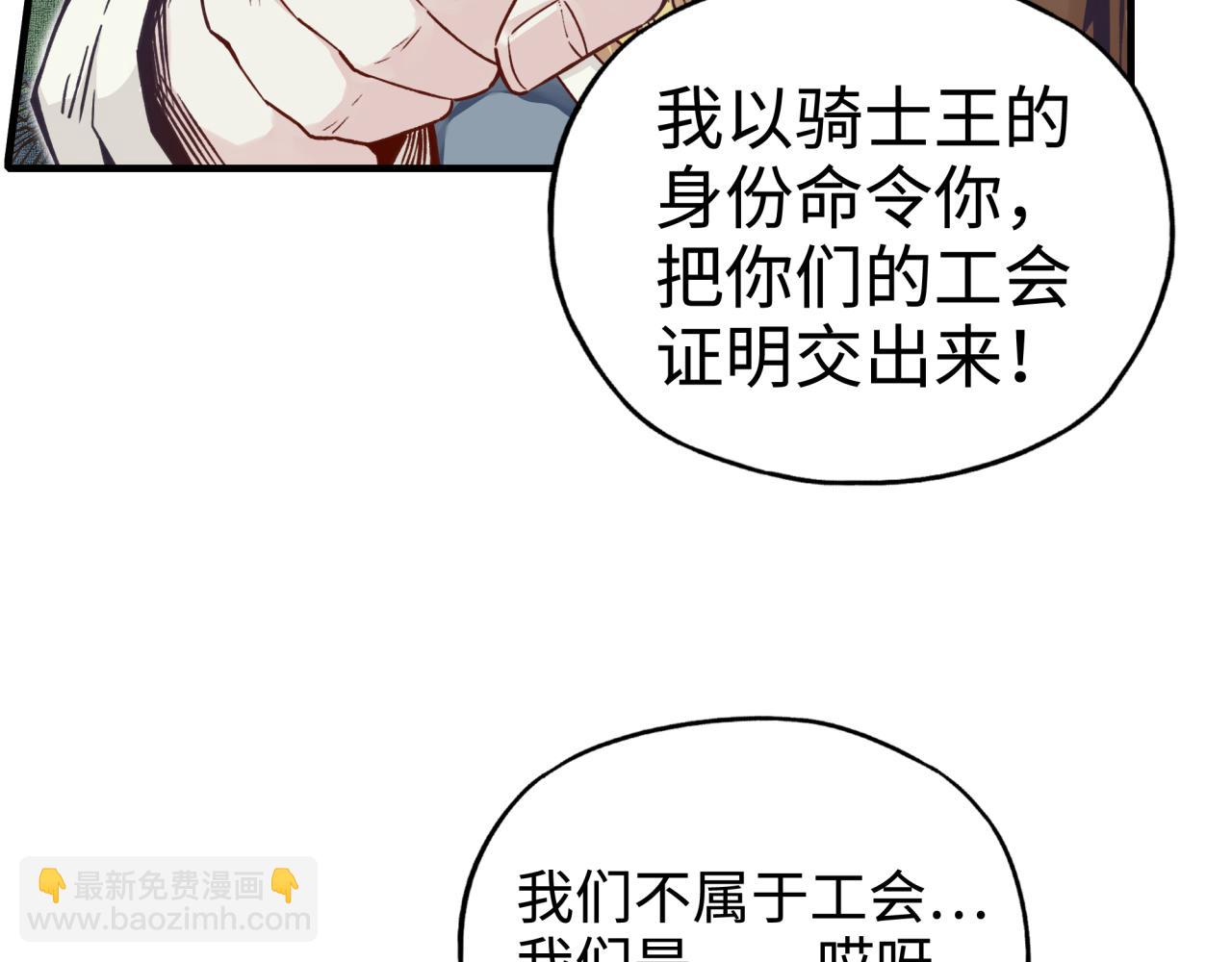 你再動我一下試試！ - 第48話 騎士王？(2/3) - 6