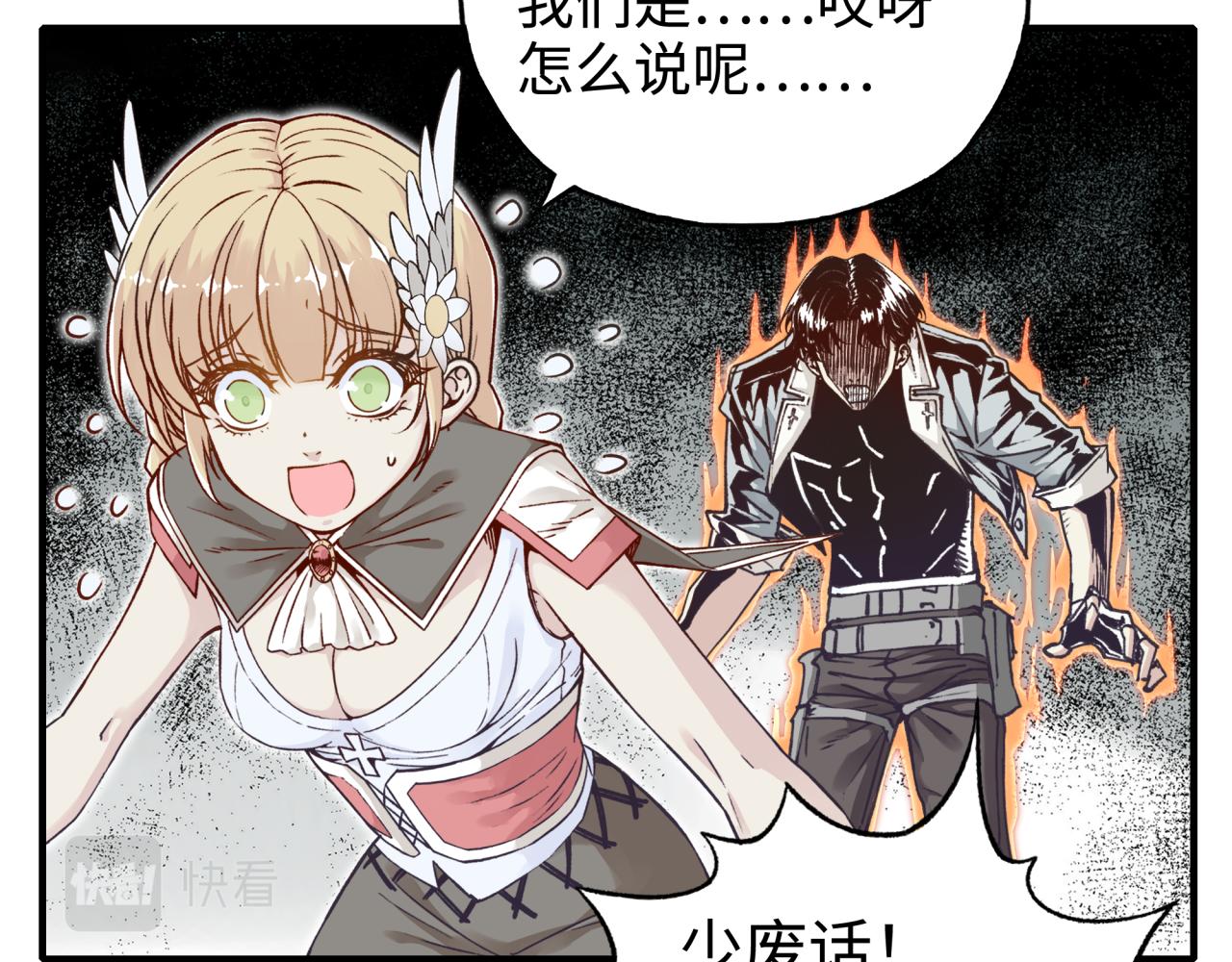 你再動我一下試試！ - 第48話 騎士王？(2/3) - 7