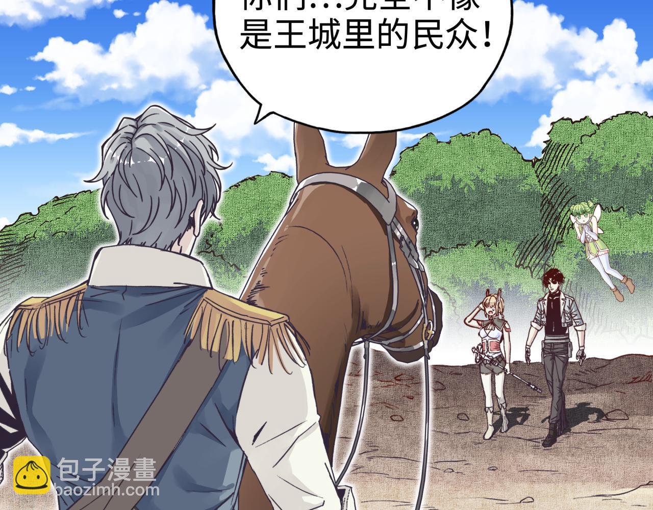 你再動我一下試試！ - 第48話 騎士王？(2/3) - 1