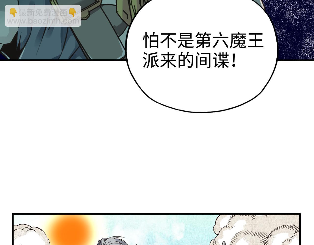 你再動我一下試試！ - 第48話 騎士王？(2/3) - 5