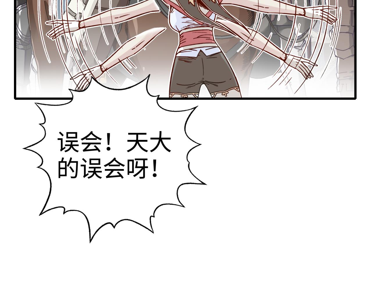 你再動我一下試試！ - 第48話 騎士王？(2/3) - 7