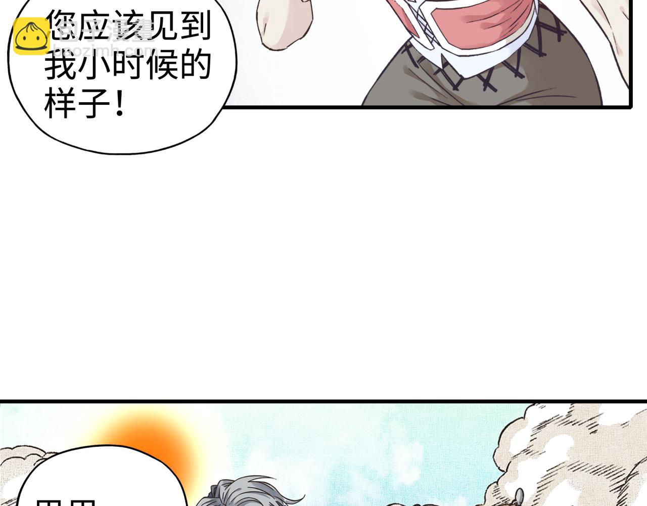 你再動我一下試試！ - 第48話 騎士王？(2/3) - 1