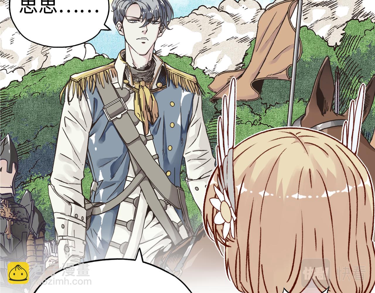 你再動我一下試試！ - 第48話 騎士王？(2/3) - 2