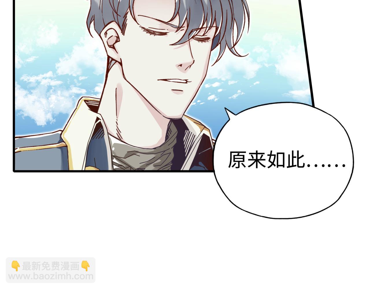 你再動我一下試試！ - 第48話 騎士王？(2/3) - 4