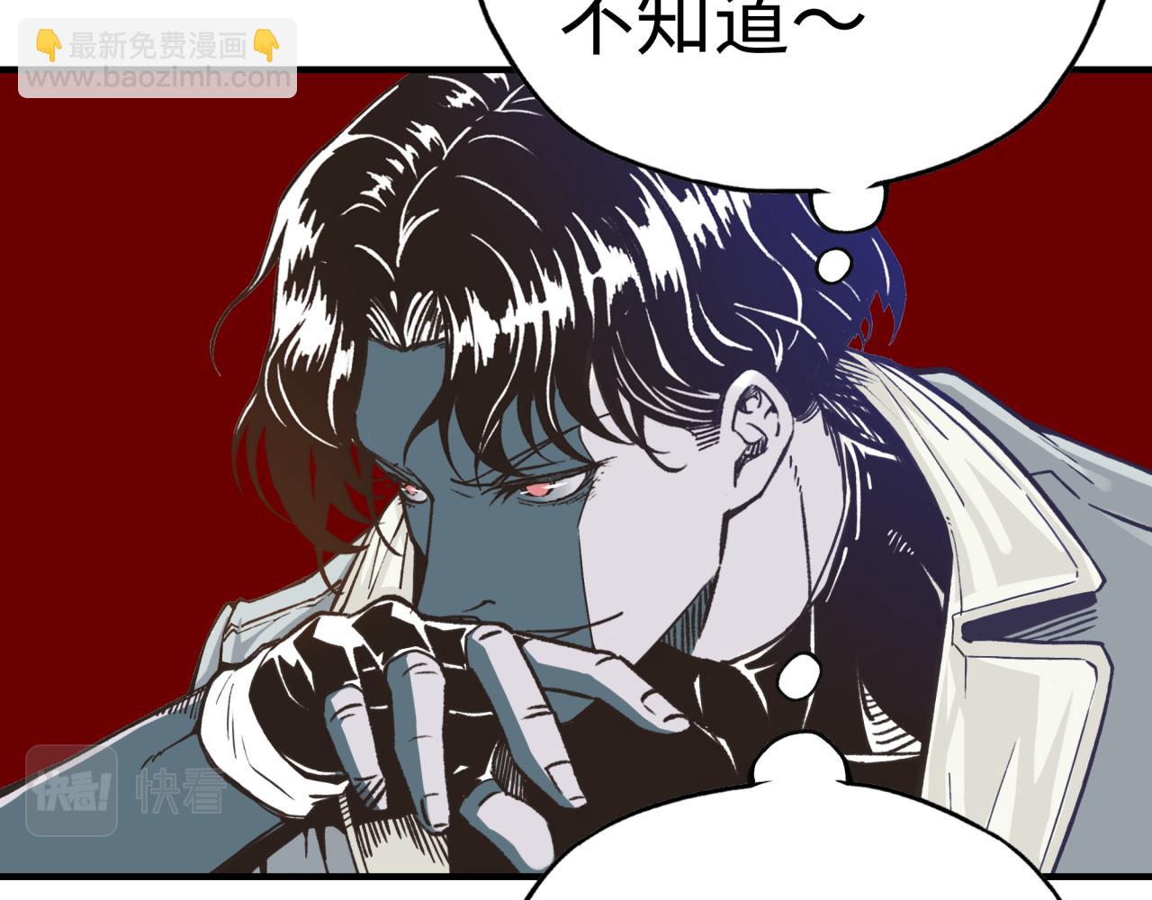 你再動我一下試試！ - 第50話 賭約(3/3) - 6