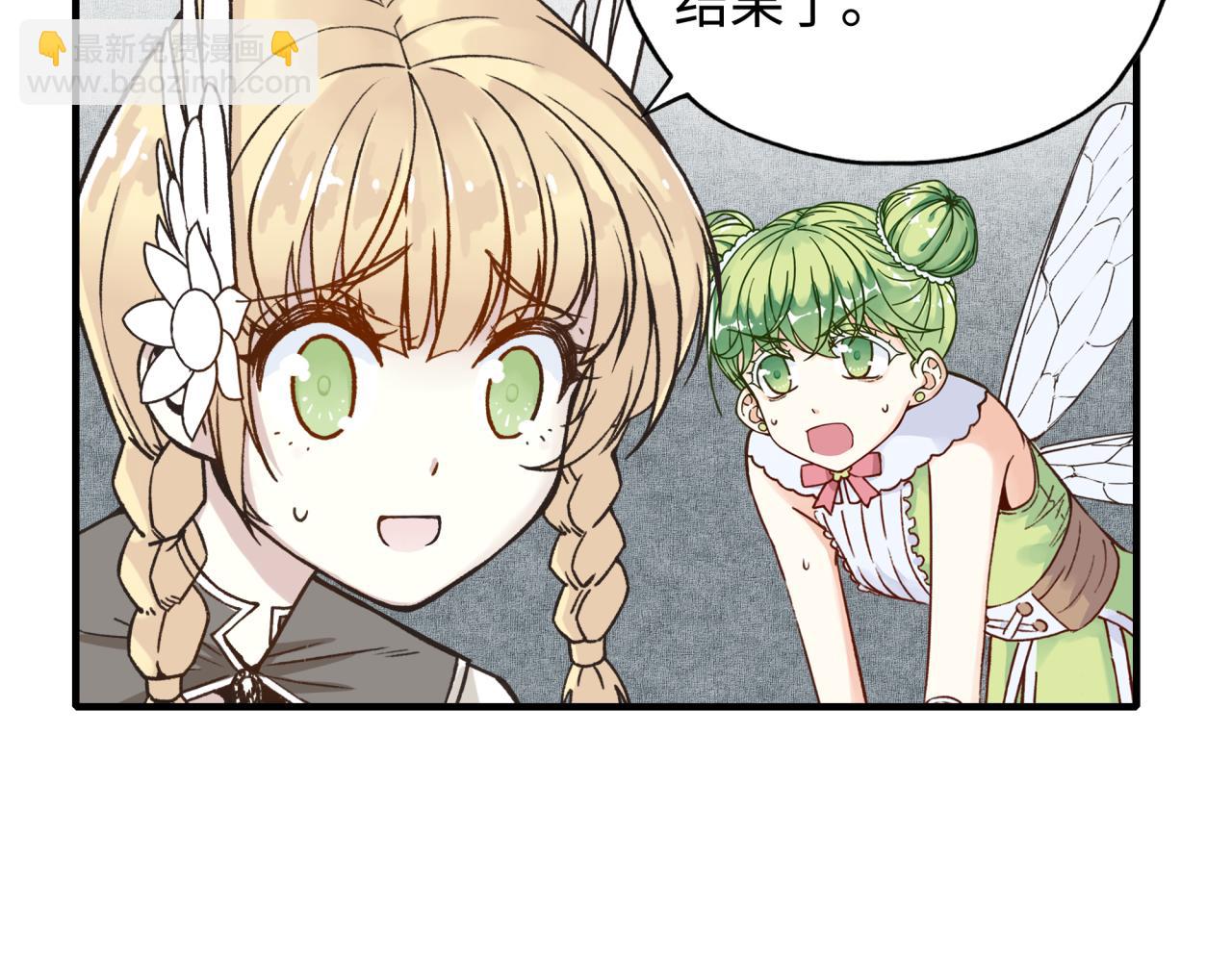 你再動我一下試試！ - 第50話 賭約(3/3) - 1