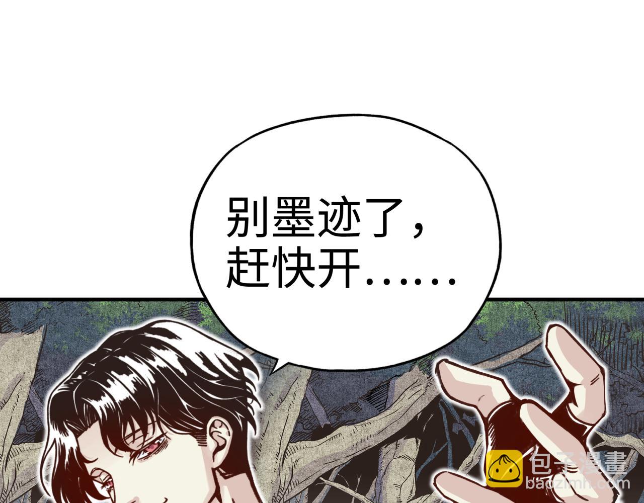 你再動我一下試試！ - 第50話 賭約(3/3) - 2