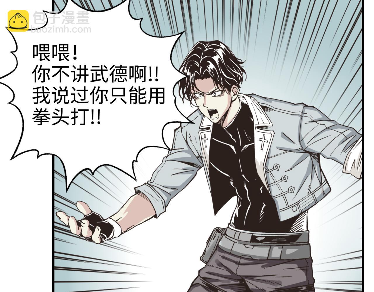 你再動我一下試試！ - 第50話 賭約(3/3) - 1