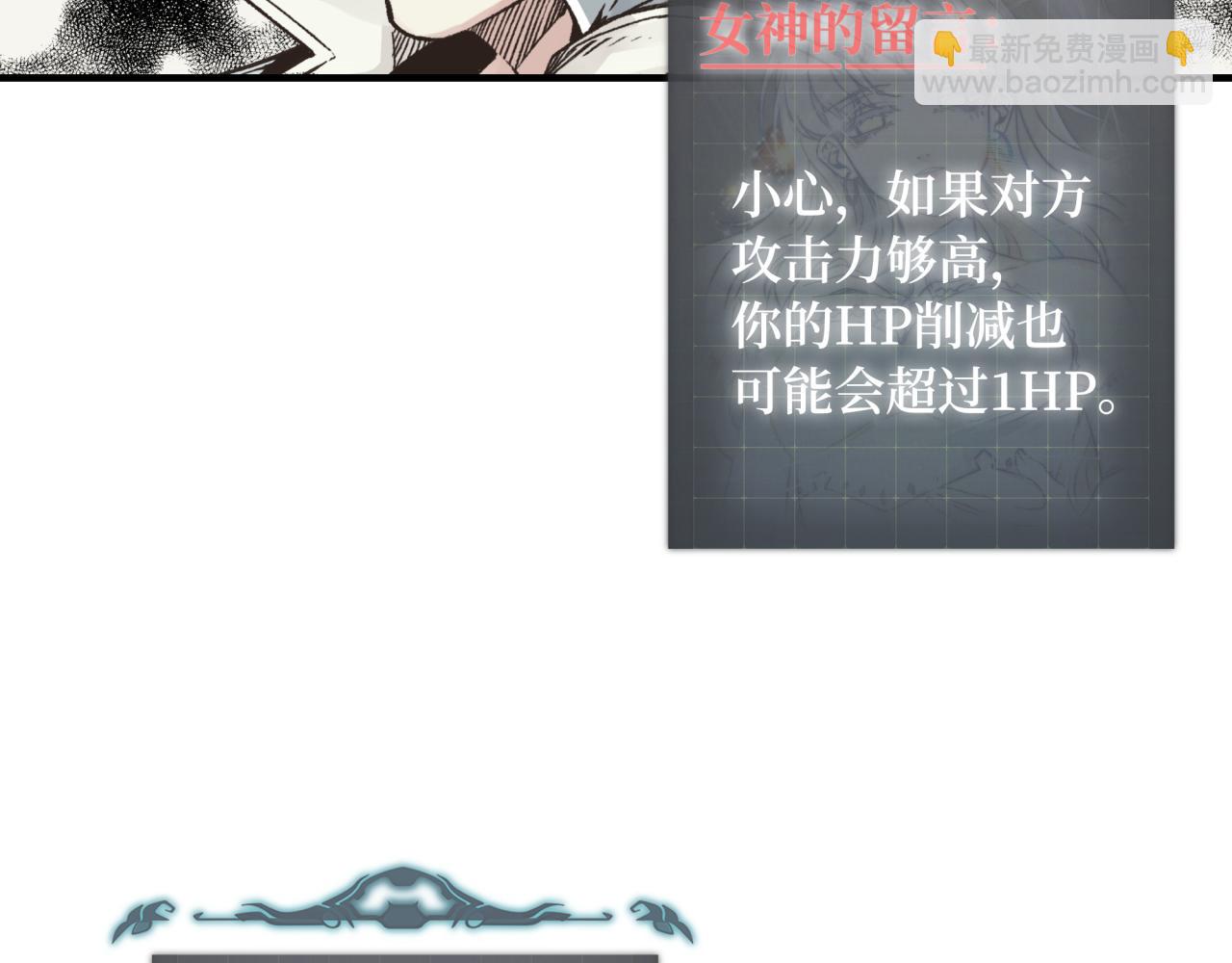 你再動我一下試試！ - 第50話 賭約(3/3) - 5