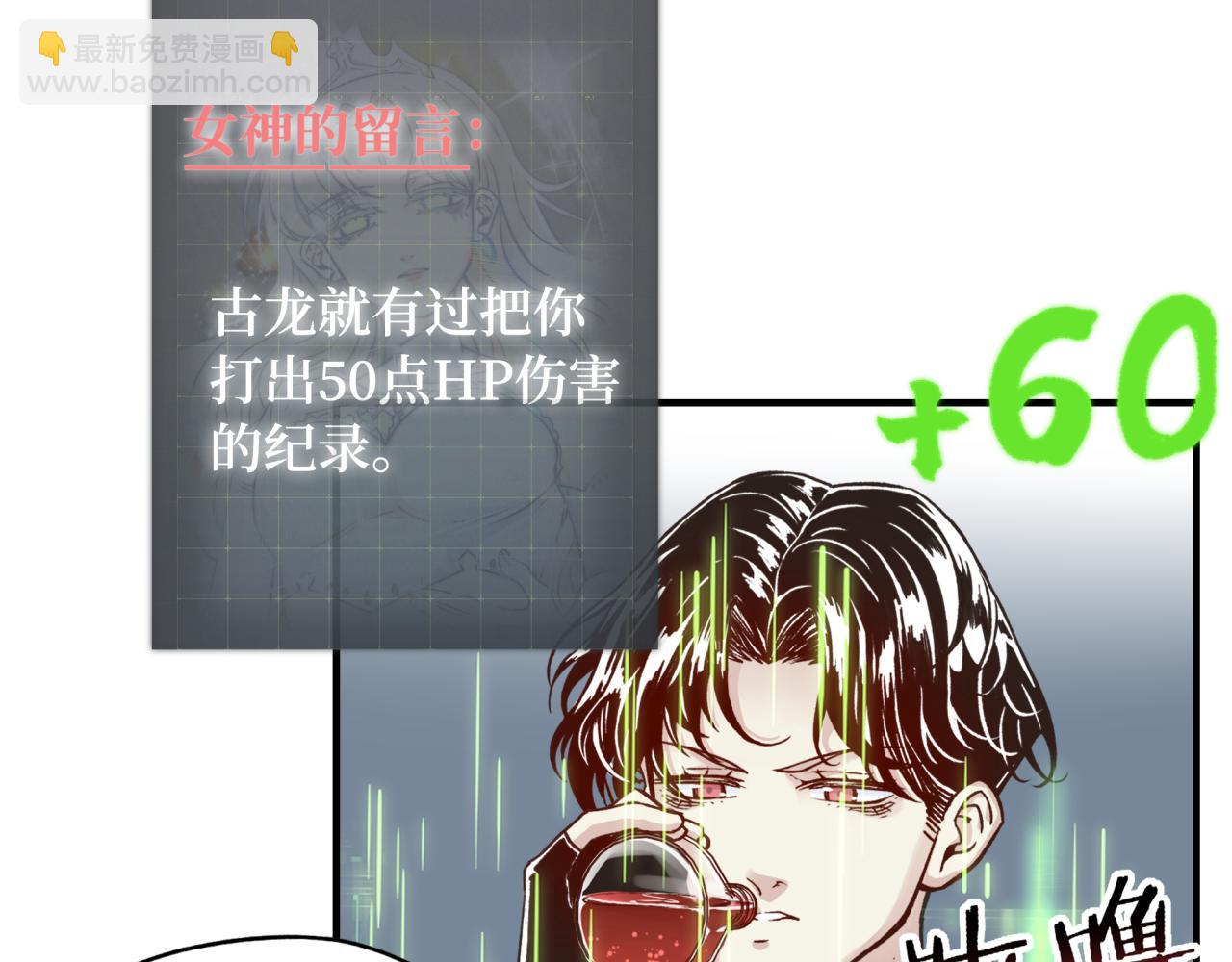 你再動我一下試試！ - 第50話 賭約(3/3) - 6