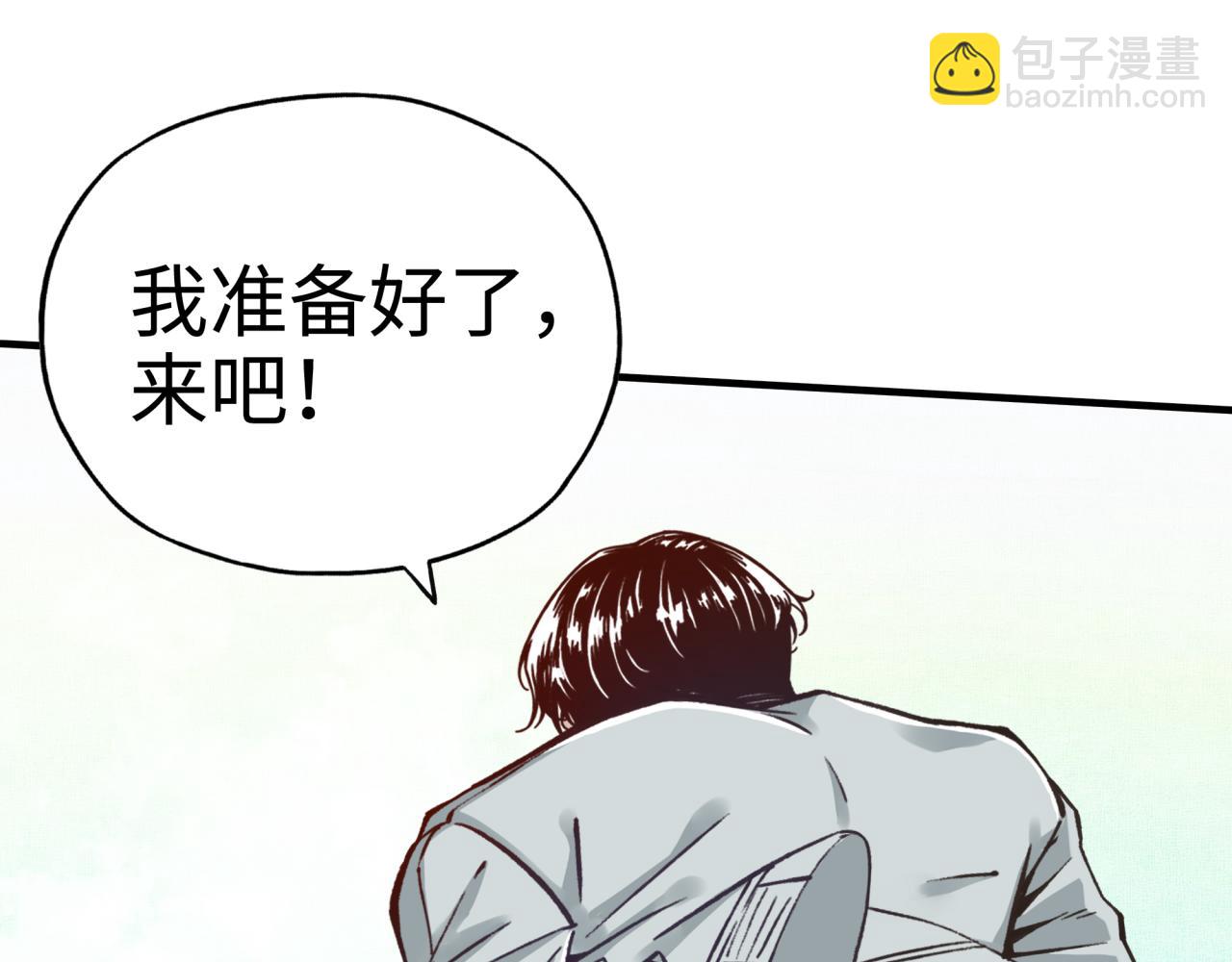 你再動我一下試試！ - 第50話 賭約(3/3) - 1