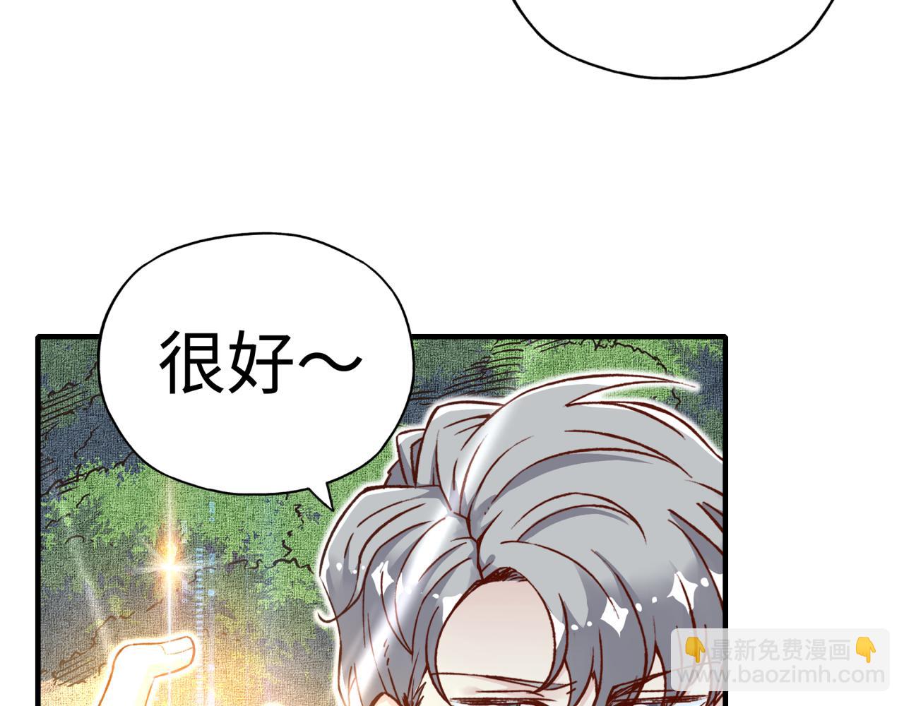 你再動我一下試試！ - 第50話 賭約(3/3) - 3