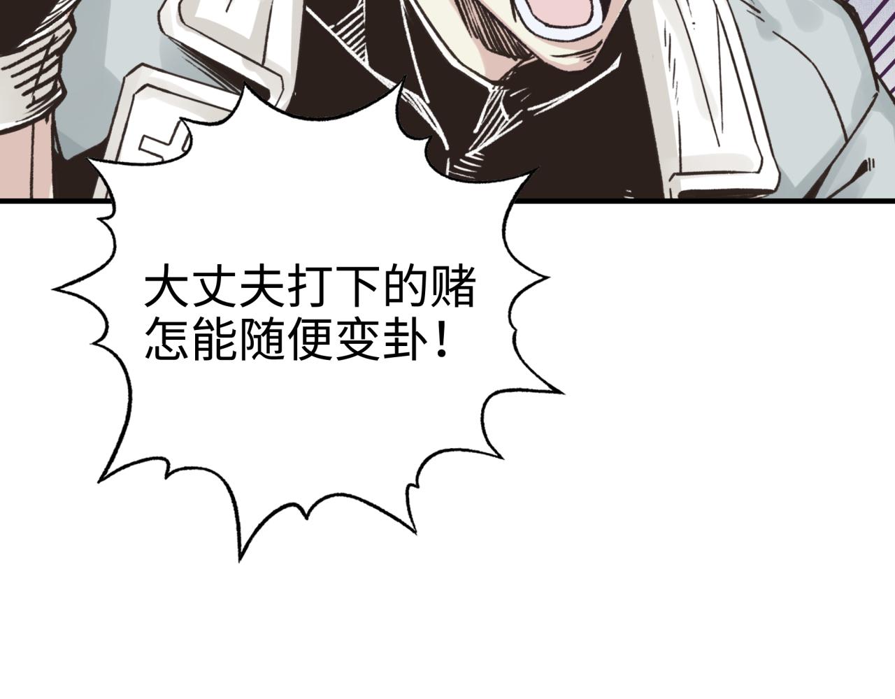 你再動我一下試試！ - 第50話 賭約(3/3) - 6