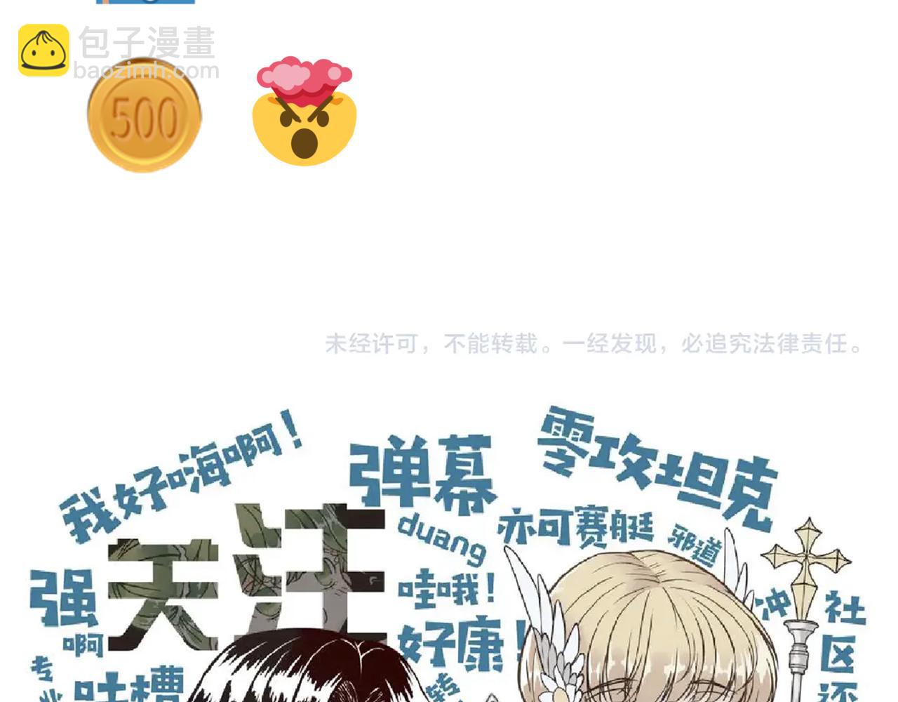 你再動我一下試試！ - 第50話 賭約(3/3) - 3