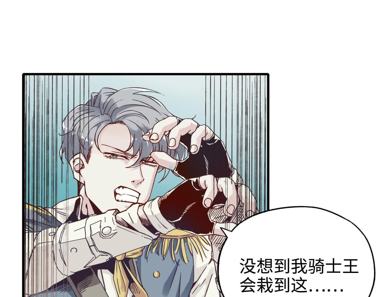 你再動我一下試試！ - 第50話 賭約(1/3) - 4