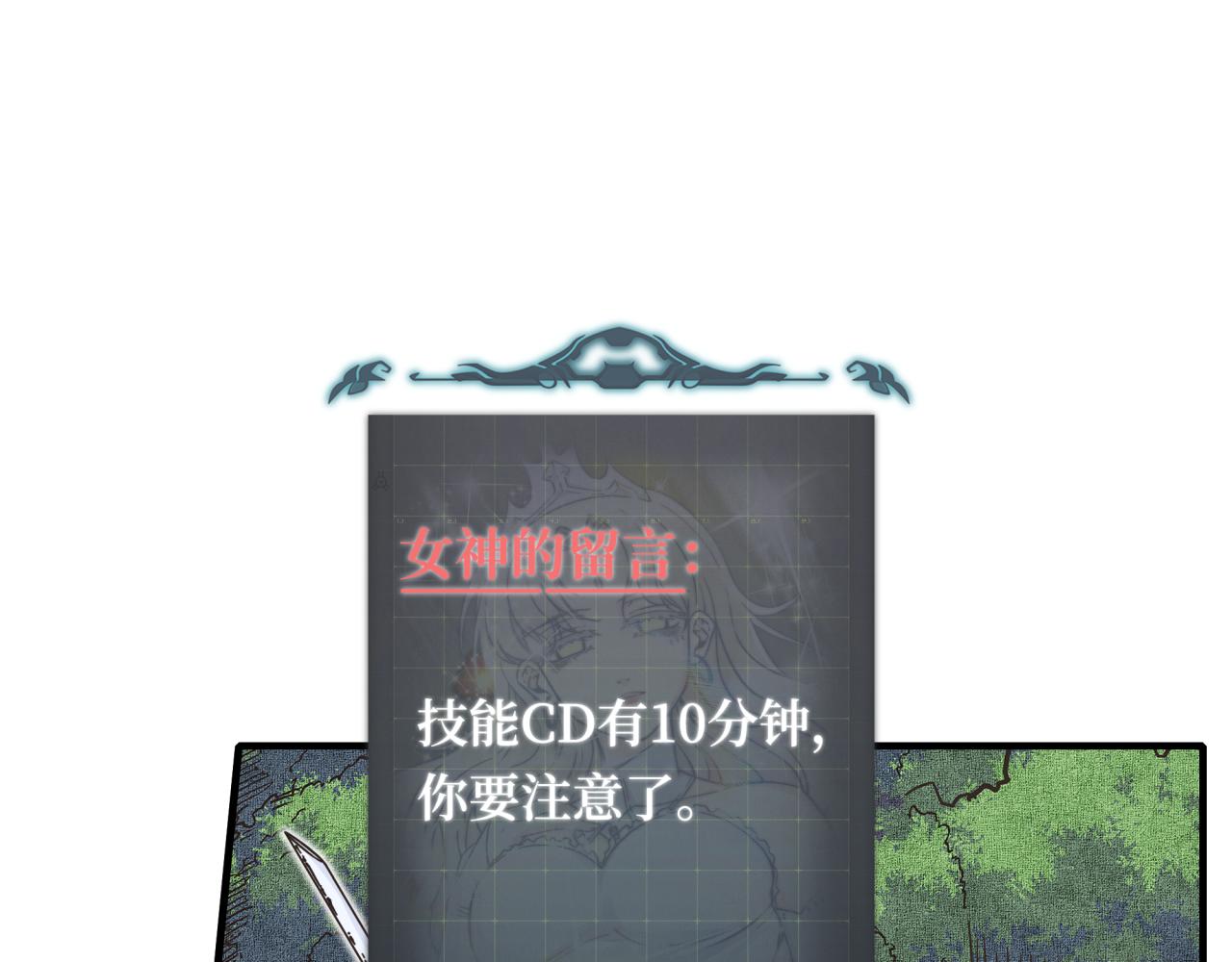 你再動我一下試試！ - 第50話 賭約(1/3) - 7