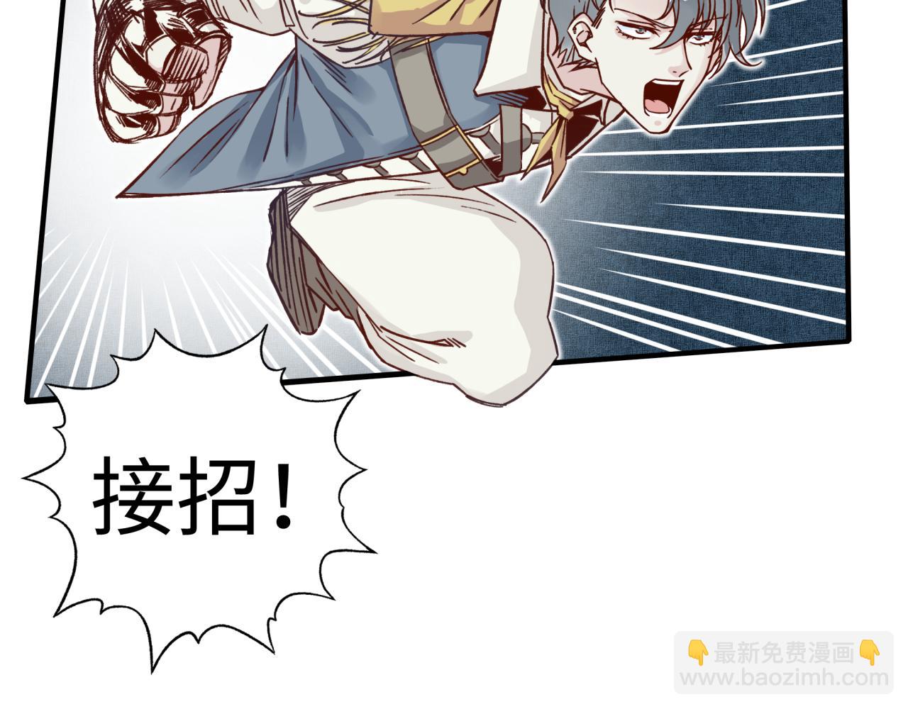 你再動我一下試試！ - 第50話 賭約(2/3) - 7