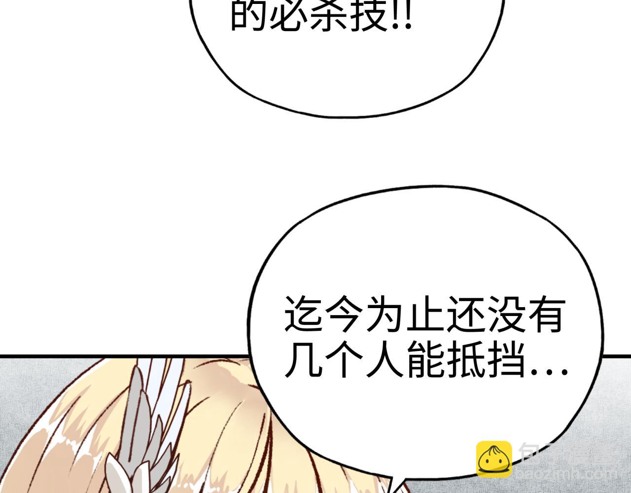 你再動我一下試試！ - 第50話 賭約(2/3) - 3