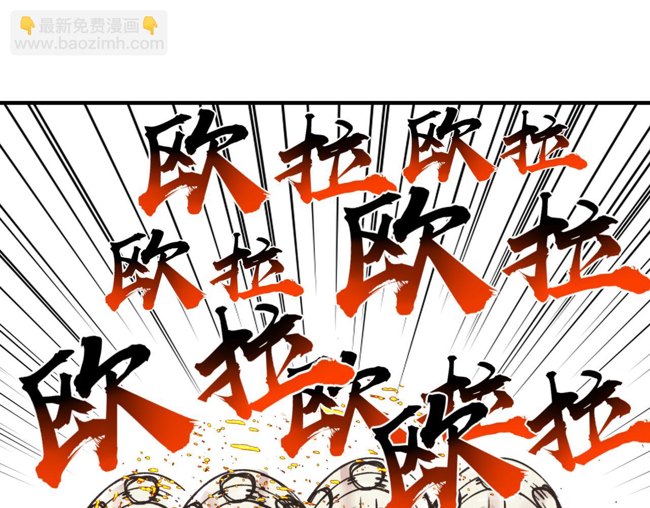 你再動我一下試試！ - 第50話 賭約(2/3) - 5