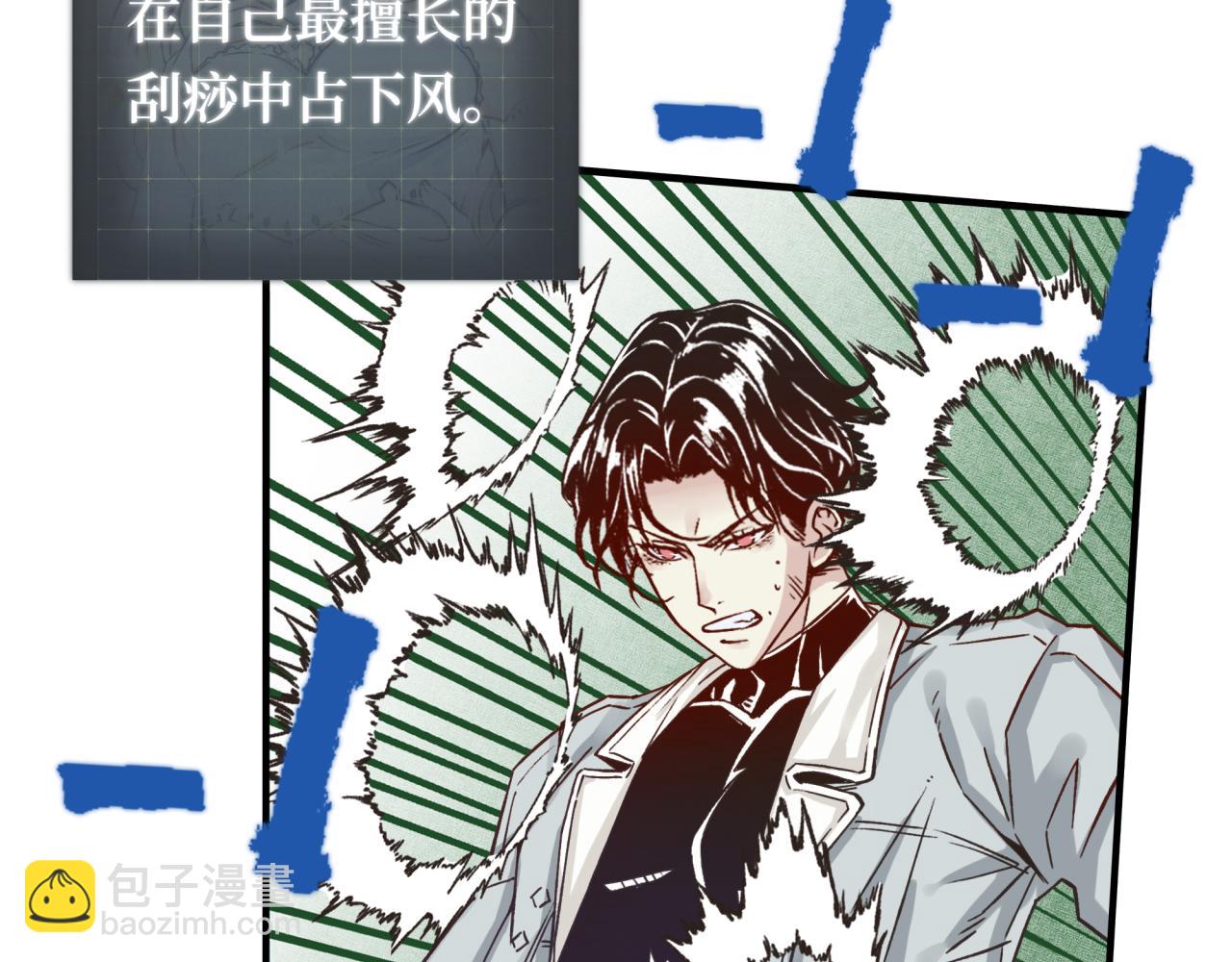 你再動我一下試試！ - 第50話 賭約(2/3) - 6