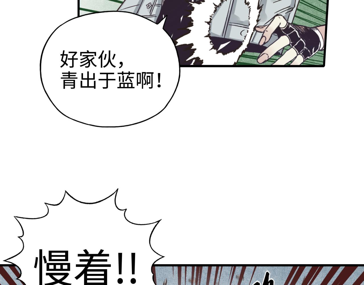 你再動我一下試試！ - 第50話 賭約(2/3) - 7