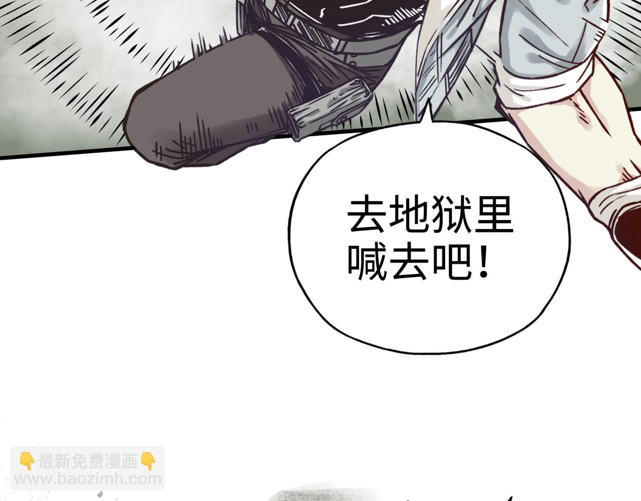 你再動我一下試試！ - 第52話 全員復活(3/4) - 8