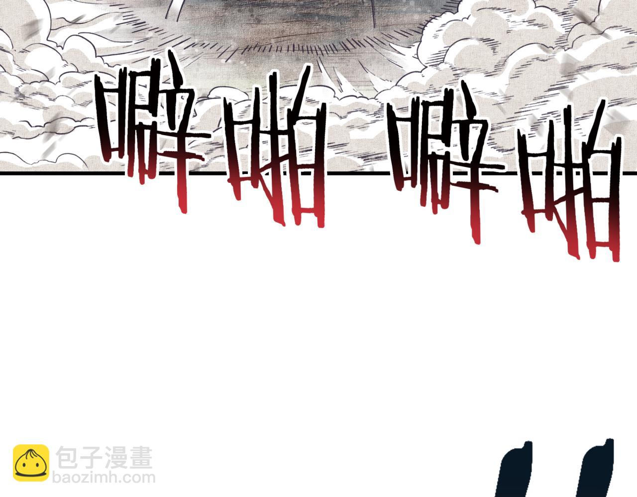 你再動我一下試試！ - 第52話 全員復活(3/4) - 2