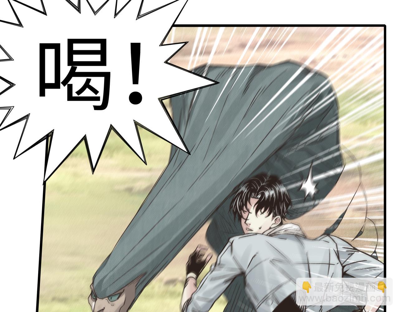 你再動我一下試試！ - 第52話 全員復活(3/4) - 6