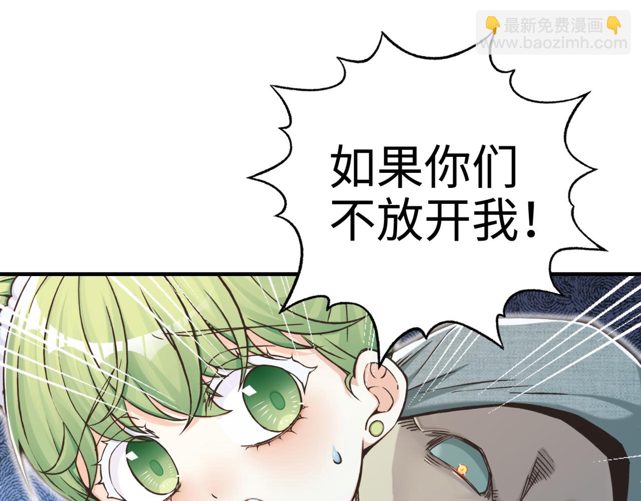 你再動我一下試試！ - 第52話 全員復活(3/4) - 2