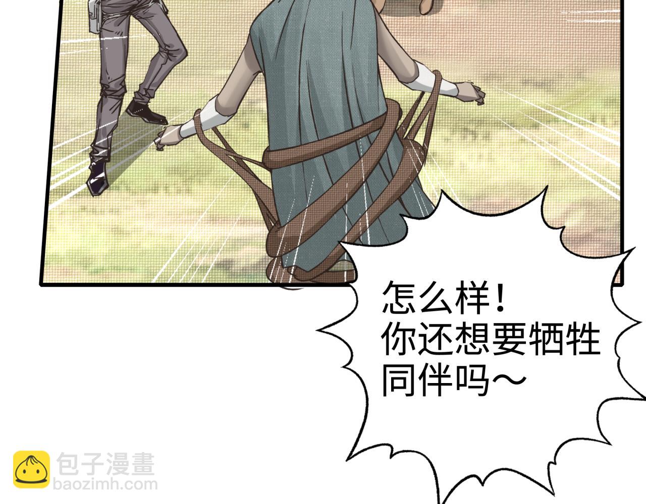 你再動我一下試試！ - 第52話 全員復活(3/4) - 5