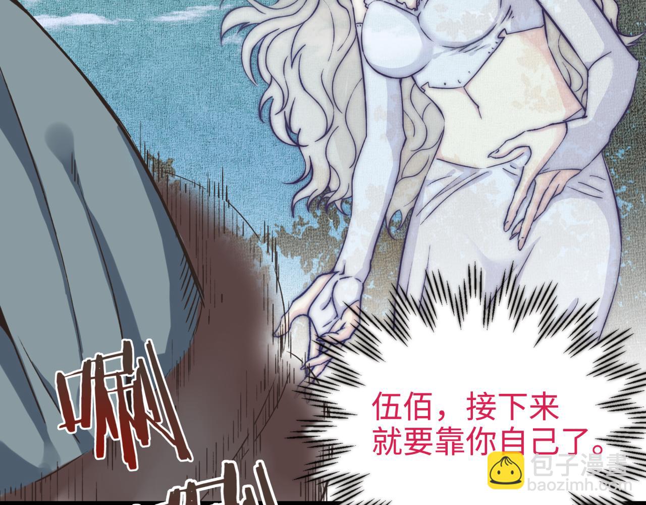 你再動我一下試試！ - 第52話 全員復活(3/4) - 7