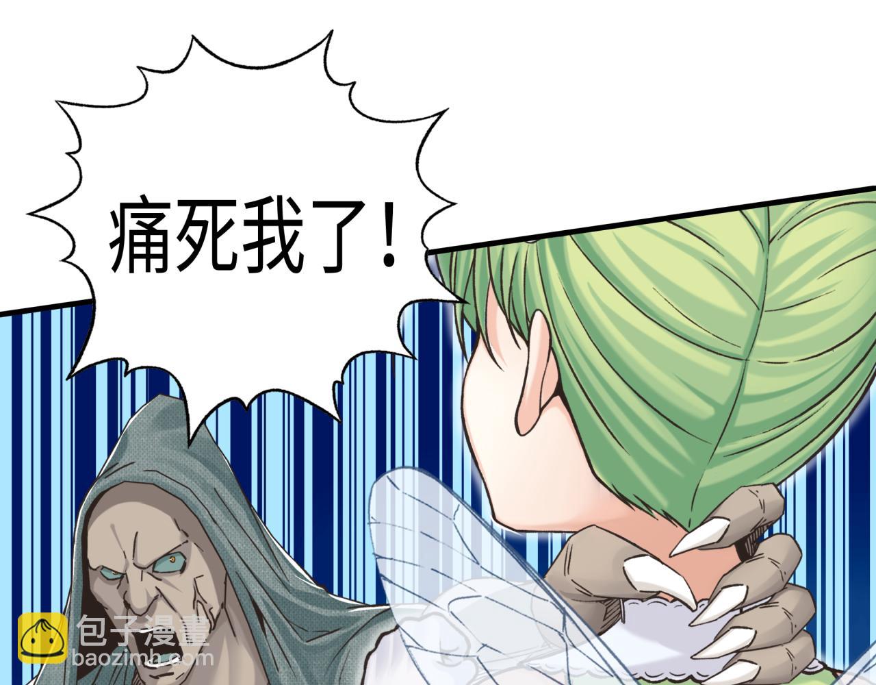 你再動我一下試試！ - 第52話 全員復活(3/4) - 6