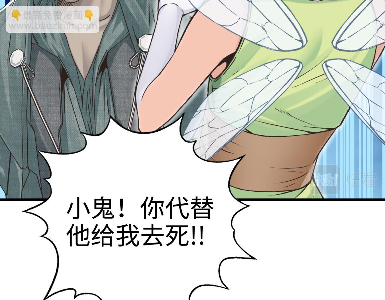 你再動我一下試試！ - 第52話 全員復活(3/4) - 7