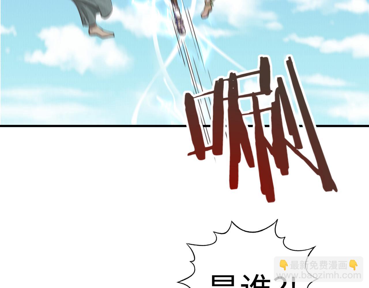 你再動我一下試試！ - 第52話 全員復活(3/4) - 3