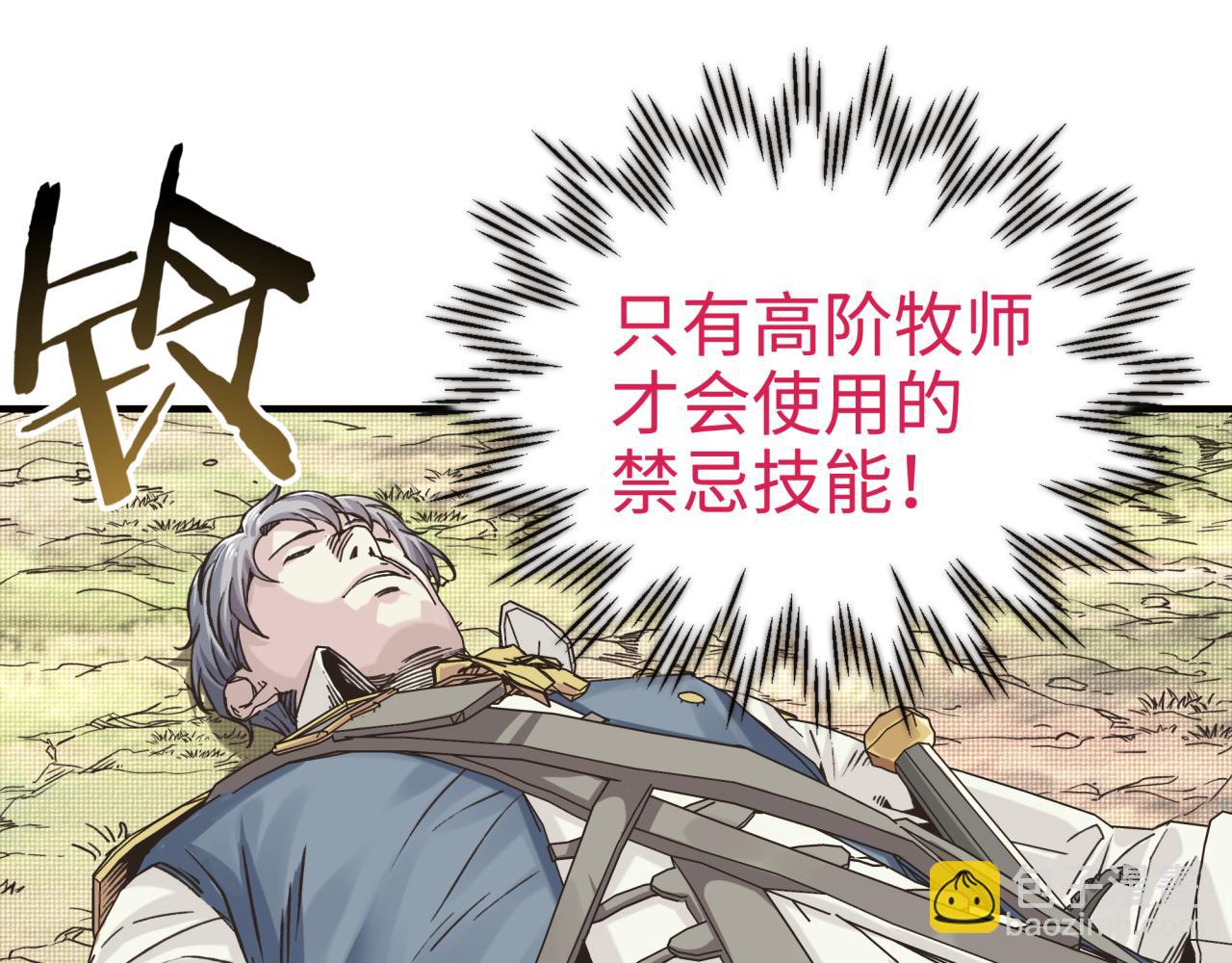 你再動我一下試試！ - 第52話 全員復活(4/4) - 1