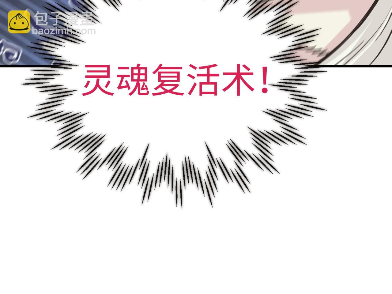 你再動我一下試試！ - 第52話 全員復活(4/4) - 4