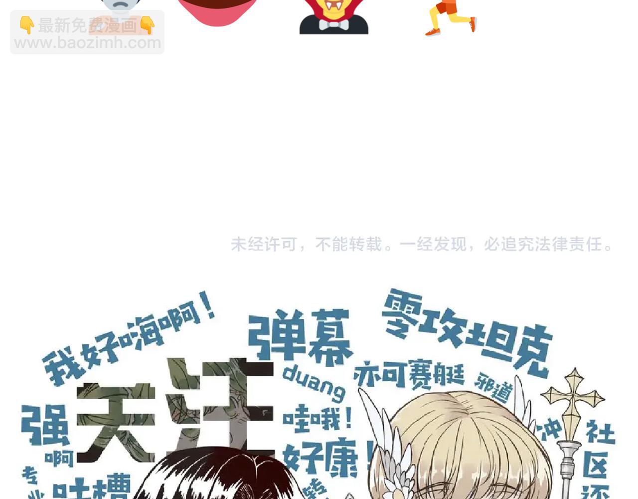 你再動我一下試試！ - 第52話 全員復活(4/4) - 4