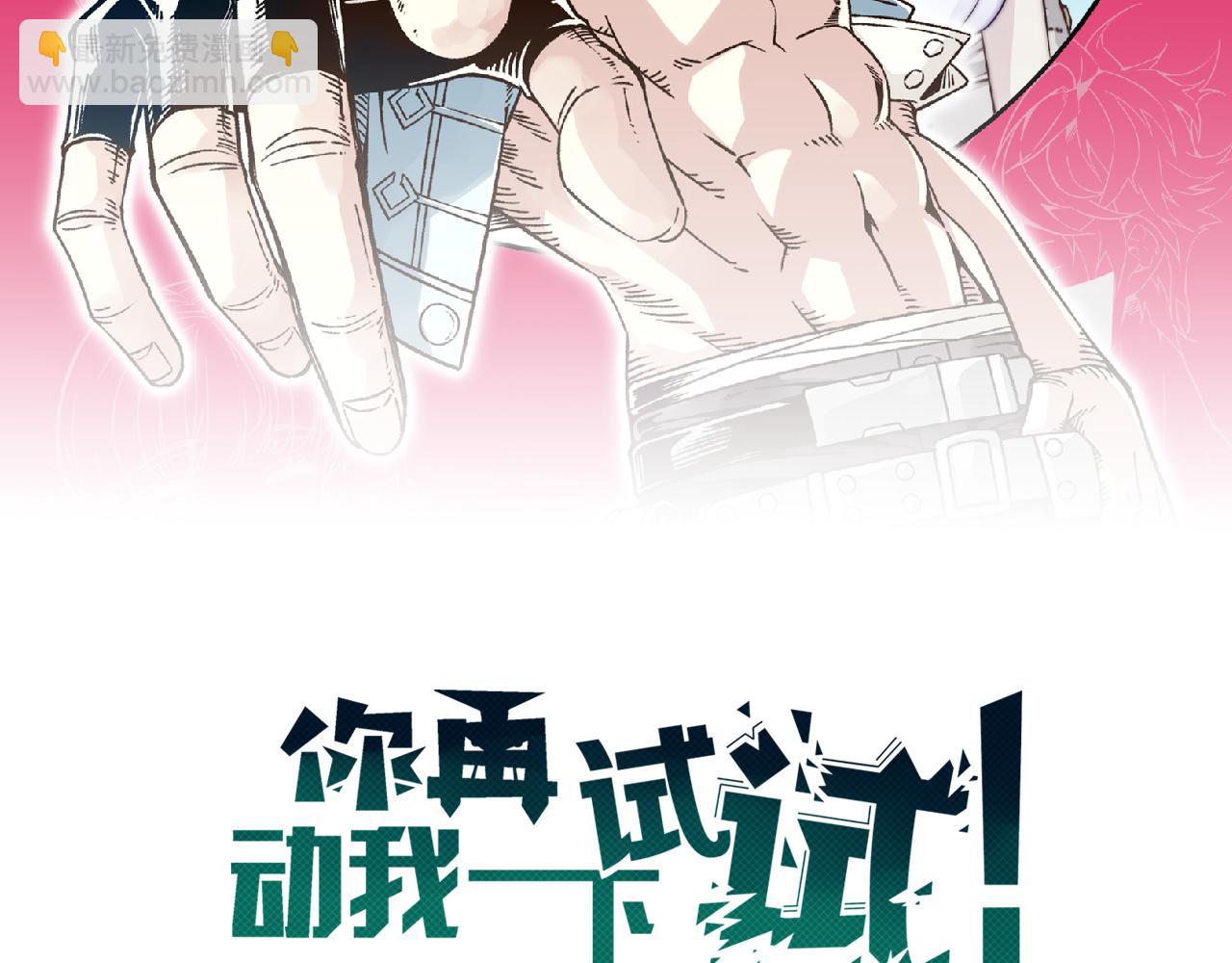 你再動我一下試試！ - 第52話 全員復活(1/4) - 2