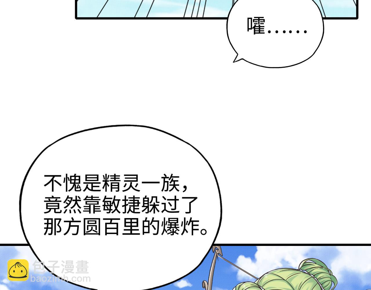 你再動我一下試試！ - 第52話 全員復活(1/4) - 6